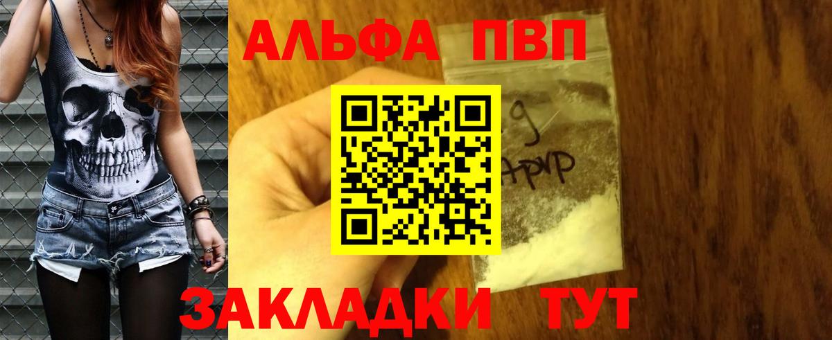 Alfa_PVP Соль Сергиев Посад