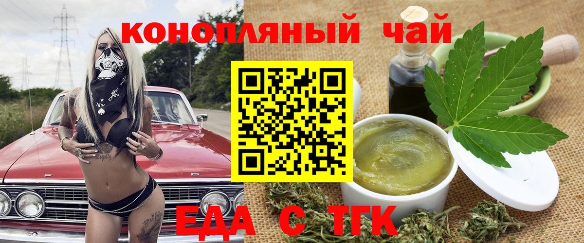 Cannafood конопля  Вход с VPN  Сергиев Посад 