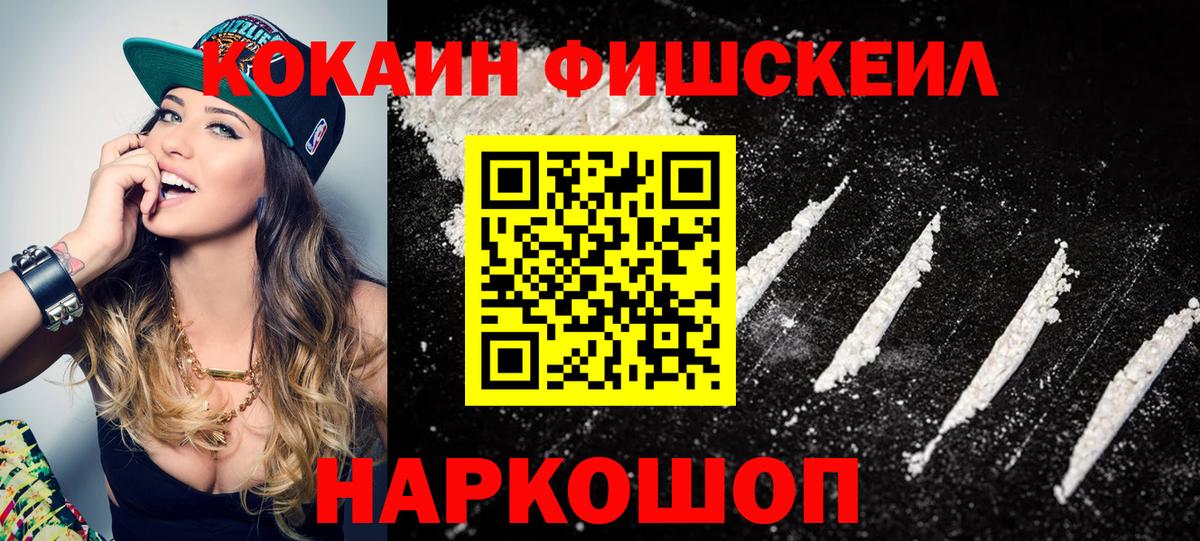 Сергиев Посад  Cocaine Эквадор  Кокаин VHQ  Cocaine  Вход с VPN 