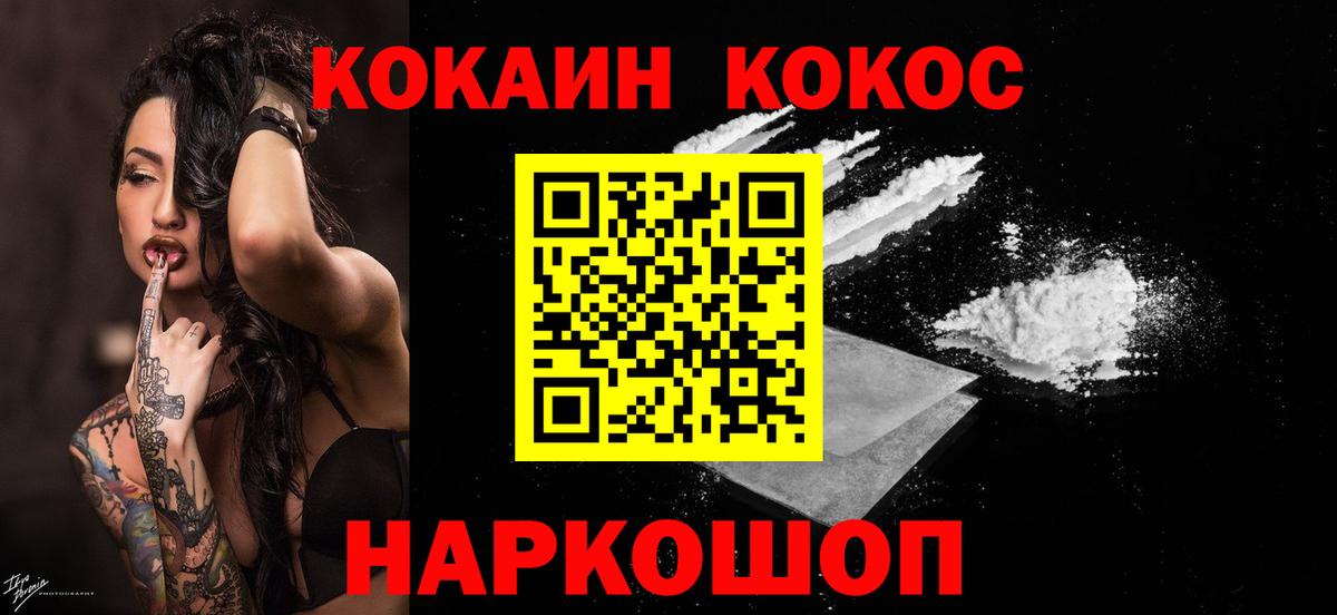 COCAIN Боливия Сергиев Посад
