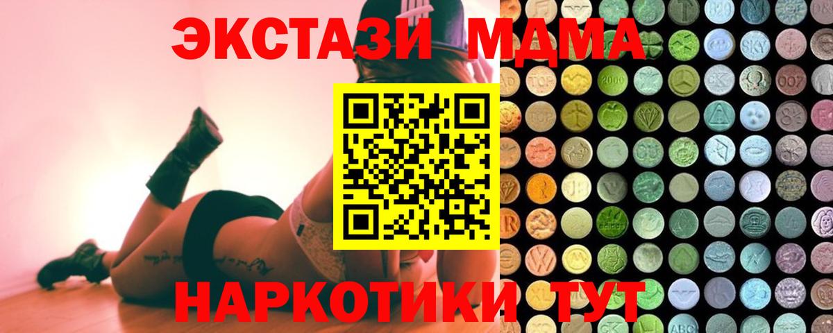 ЭКСТАЗИ диски Сергиев Посад