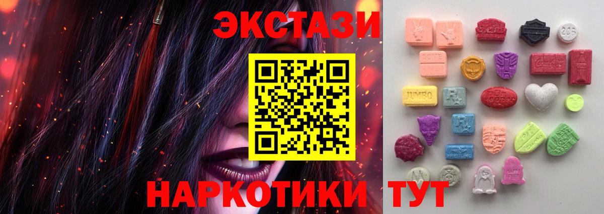 Сергиев Посад  Ecstasy круглые  ЭКСТАЗИ  ЭКСТАЗИ таблы  Вход с VPN 