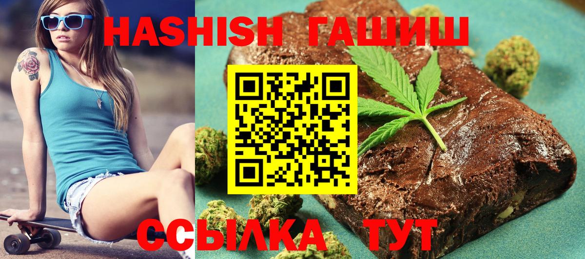ГАШ  ГАШИШ хэш  Вход с VPN  Сергиев Посад 