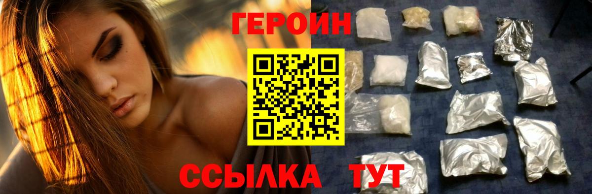 Сергиев Посад  Героин гречка  Героин  Вход с VPN 