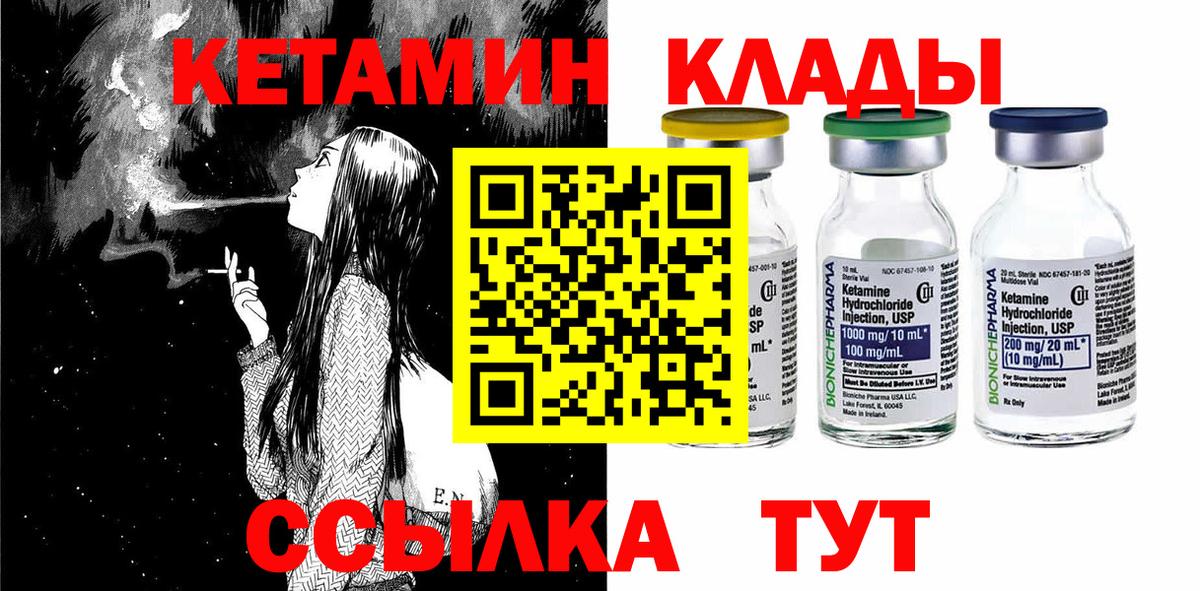 Сергиев Посад  КЕТАМИН VHQ  Вход с VPN 