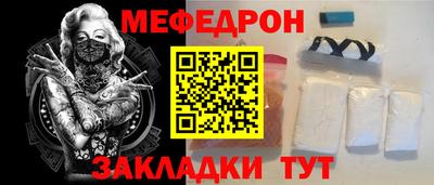 мяу мяу кристалл Партизанск
