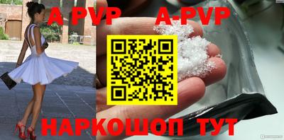 мяу мяу кристалл Партизанск
