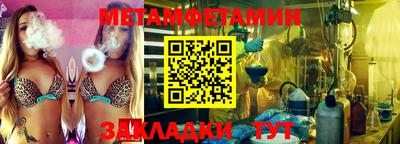 мяу мяу кристалл Партизанск