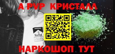 мяу мяу кристалл Партизанск