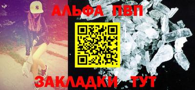мяу мяу кристалл Партизанск