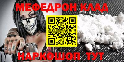 мяу мяу кристалл Партизанск