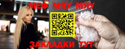 мяу мяу кристалл Партизанск