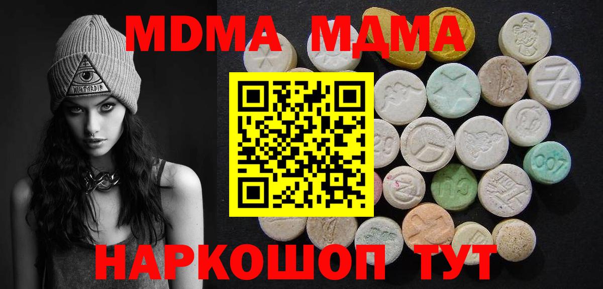 MDMA Molly  Вход с VPN  Сергиев Посад 