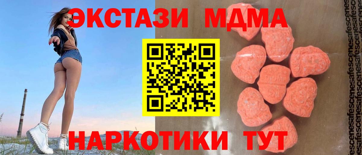 LSD-25  Бошки Шишки  Сергиев Посад  ГАШ  Мефедрон кристаллы  МДМА  Вход с VPN 