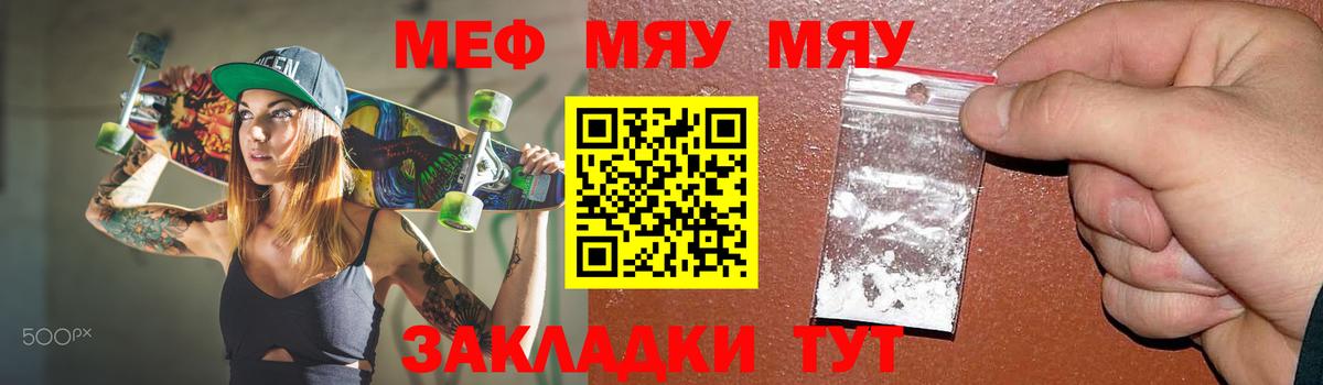 Меф мяу мяу  МЕФ  Меф  МЕФ 4 MMC  Вход с VPN  Сергиев Посад 