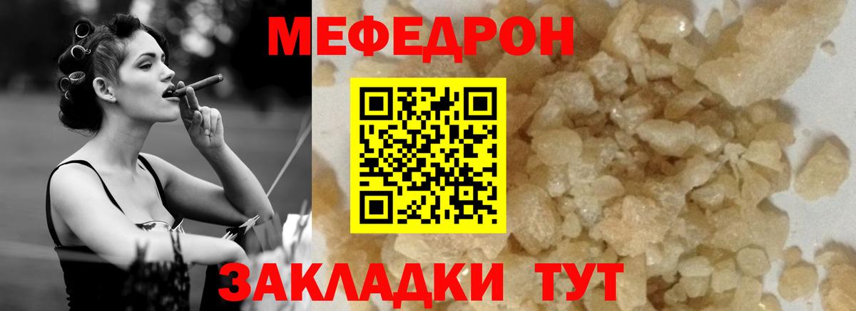 Меф кристаллы Сергиев Посад