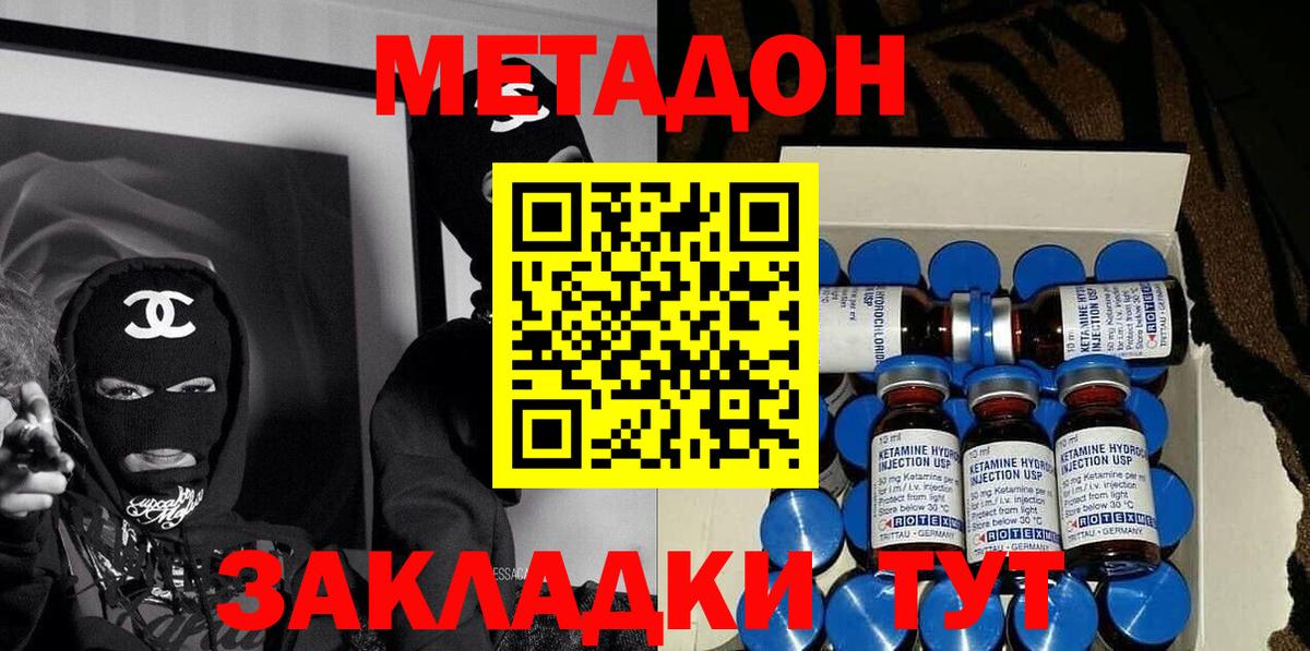 Сергиев Посад  МЕТАДОН methadone  Вход с VPN 