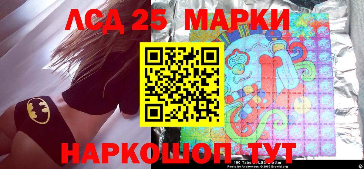 Наркотические марки 1,8мг Сергиев Посад
