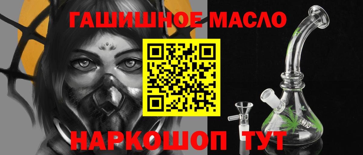 Сергиев Посад  ТГК Wax  Дистиллят ТГК вейп  Вход с VPN 