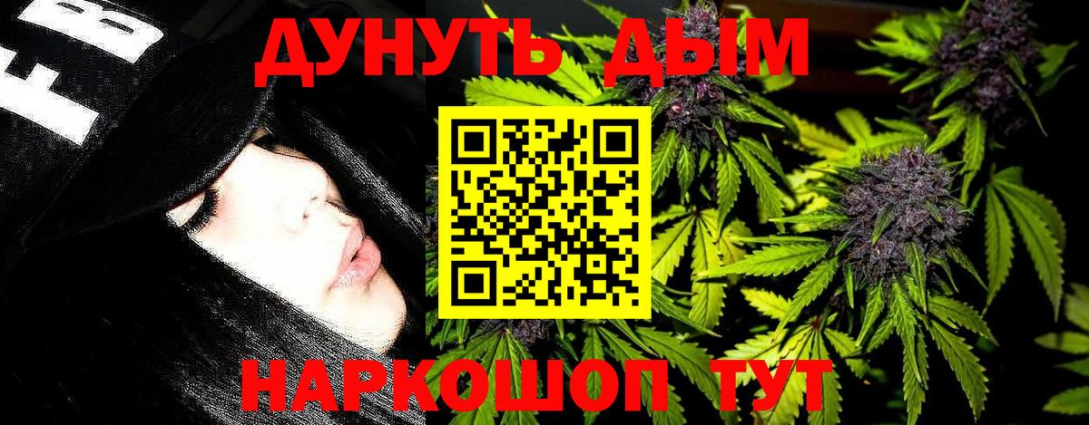 Конопля THC 21%  Бошки Шишки конопля  Вход с VPN  МАРИХУАНА Ganja  Конопля семена  Сергиев Посад 